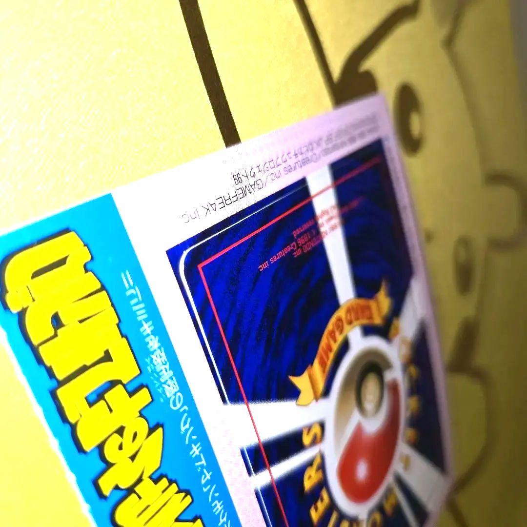 旧裏コロコロ未剥がし　はまちゃんのヤドキングPROMO