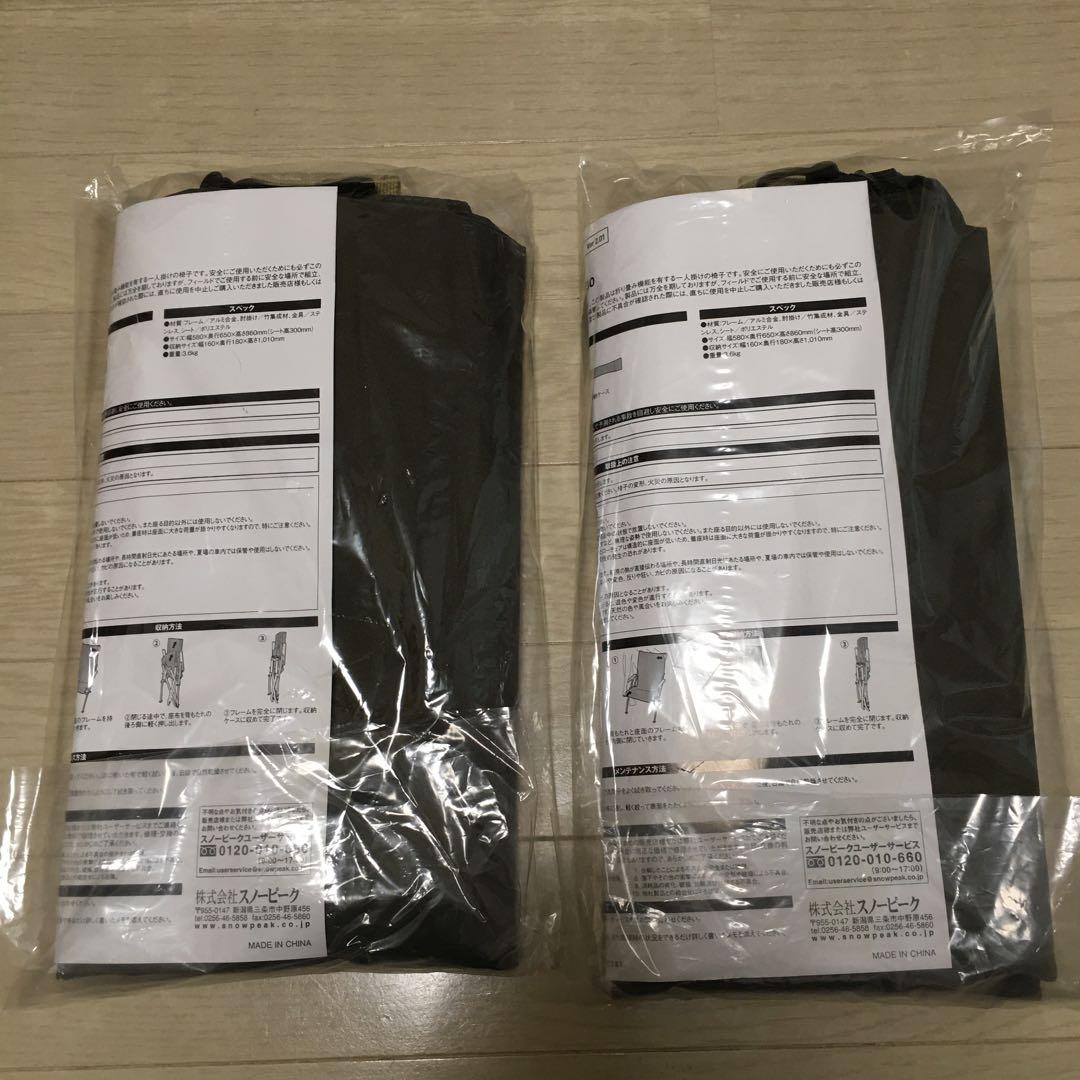 【室内利用のみ・ケース未使用】スノーピーク ローチェア30 カーキ 2脚セット