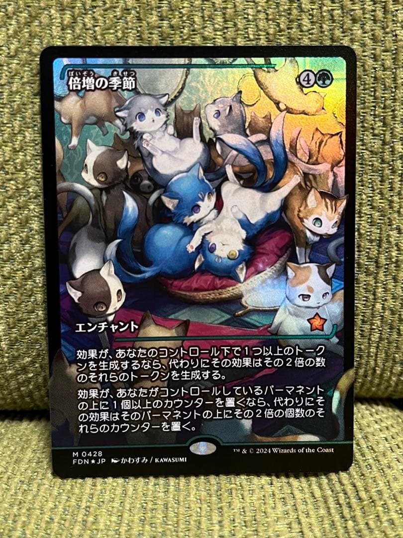 MTG 倍増の季節 Foil ジャパンショーケース