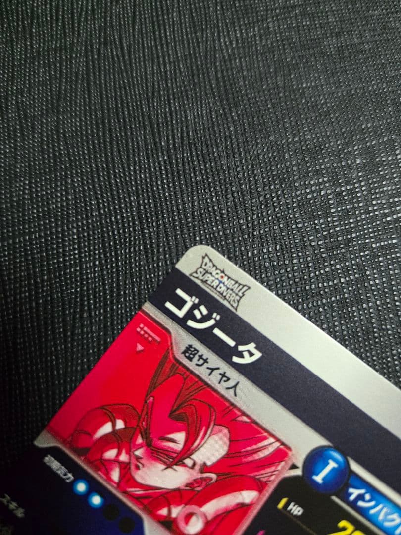 超美品 sdv7-062 ゴジータ　パラレル　ドラゴンボール　ダイバーズ