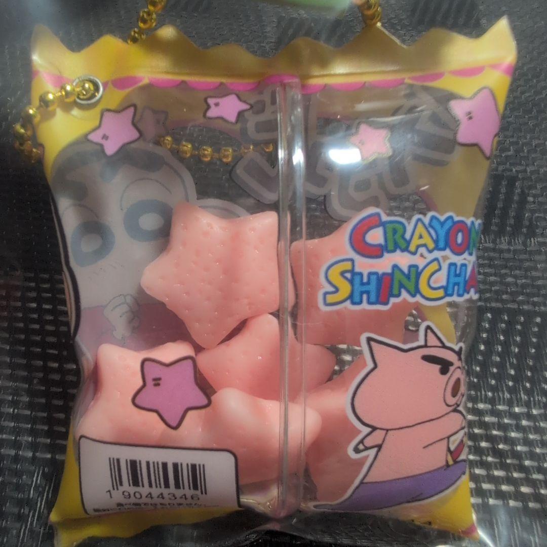 クレヨンしんちゃん チョコビ シャカシャカボールチェーン