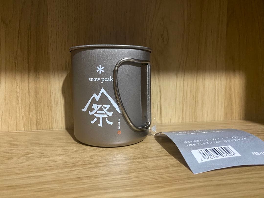 スノーピーク　チタンシングルマグ300祭エディション　限定品　2020雪峰祭