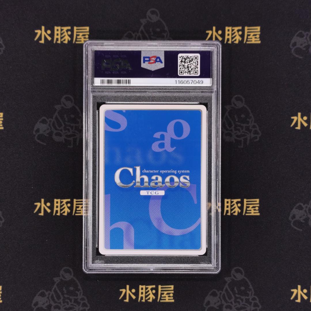 カオス　ChaosTCG　儚げな少女“ギフティア”「アイラ」