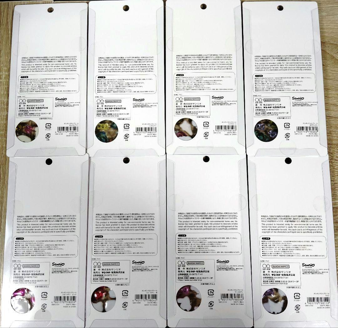 【正規品、新品未開封】ボンボンドロップシール サンリオ 8種 コンプリートセット
