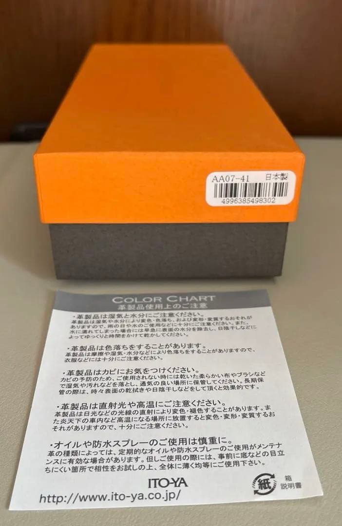 銀座　伊東屋　カラーチャート　ペンケース　牛革製