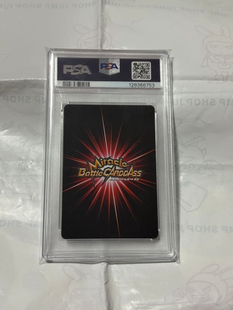 ミラバト　ミラクルバトルカードダス　ブロリー　ミラクルキラ　PSA 10