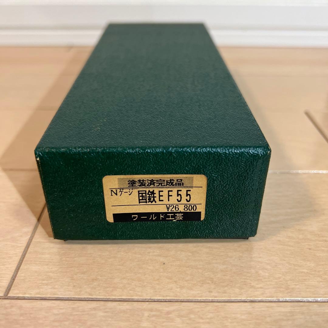 鉄道模型　Ｎゲージ　ワールド工芸　塗装済完成品　国鉄EF55型電気機関車