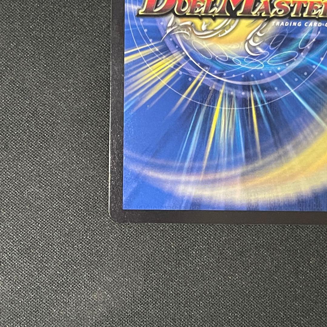 流星のガイアッシュ・カイザー　SR デュエマデュエルマスターズ　神アート