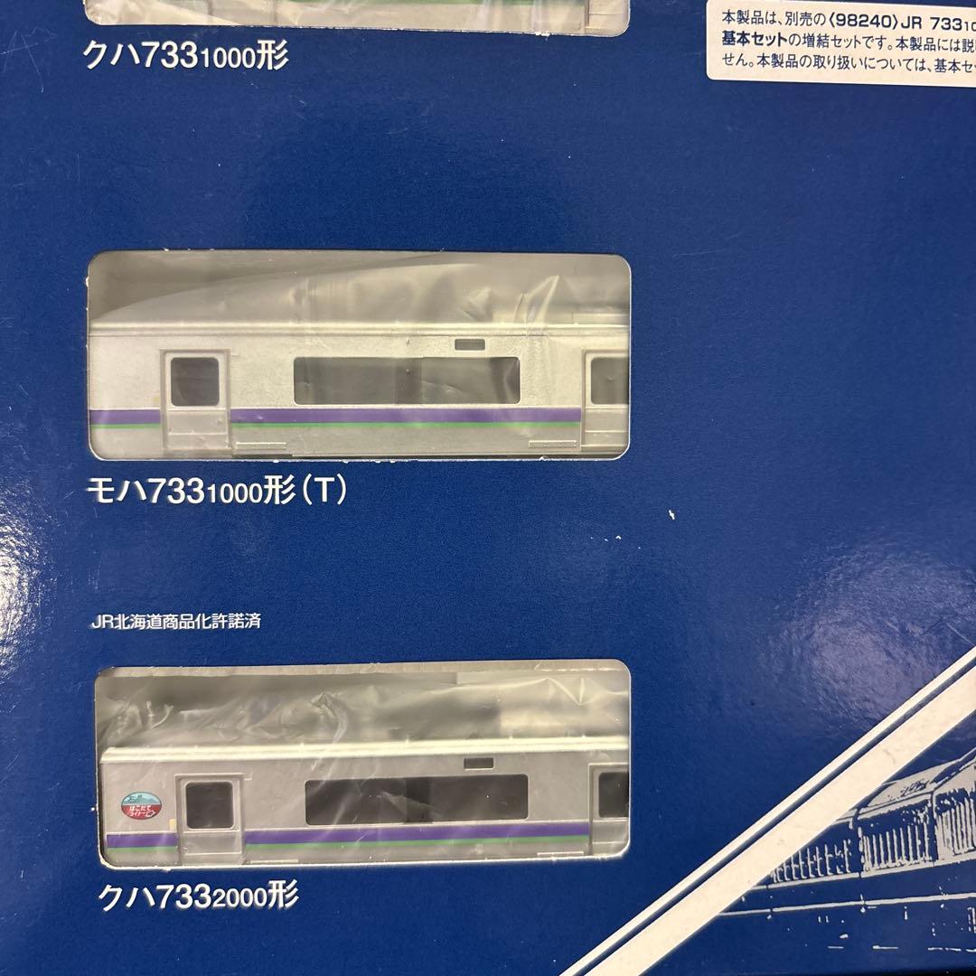 TOMIX 98241 J.R.733 1000系 はこだてライナー増結セット