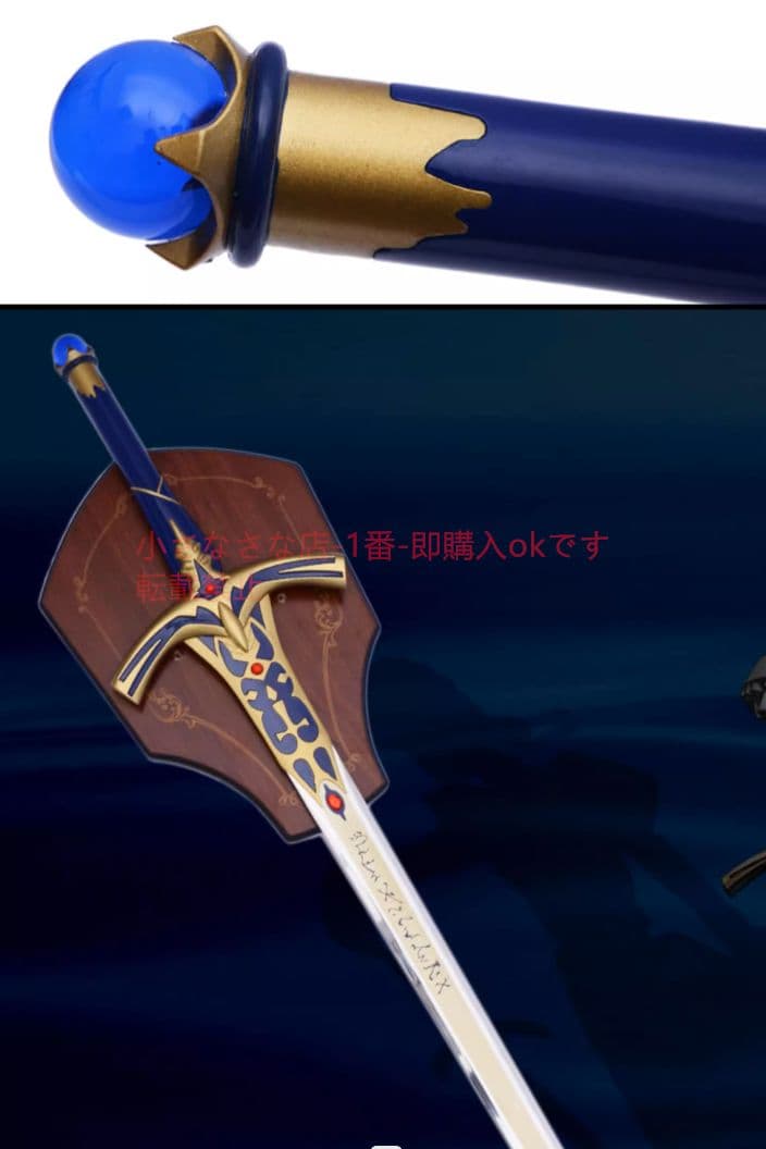 FATEシリーズセイバー王選石中剣 模造刀·模擬刀 古兵器 武具