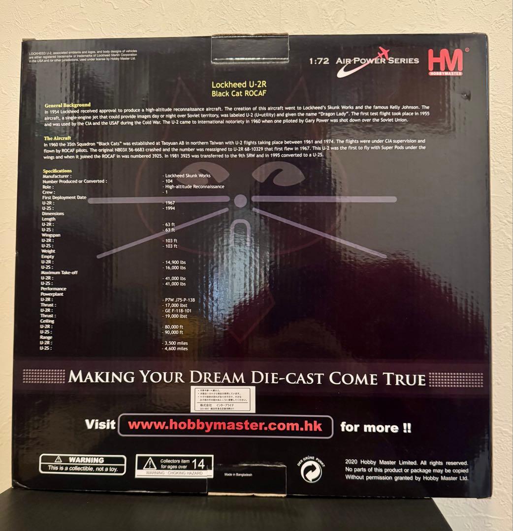 ホビーマスター Lockheed U-2R Black Cat ROCAF