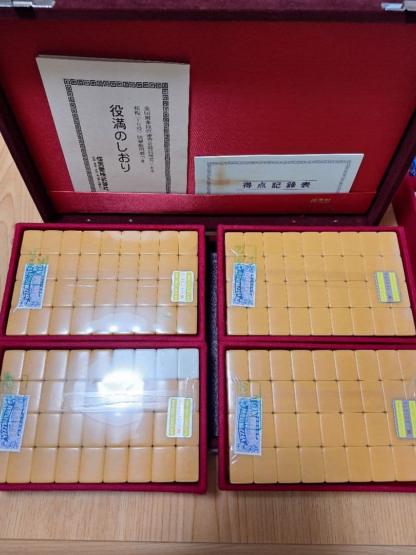 【希少】任天堂 役満 特重 亀牌　麻雀牌