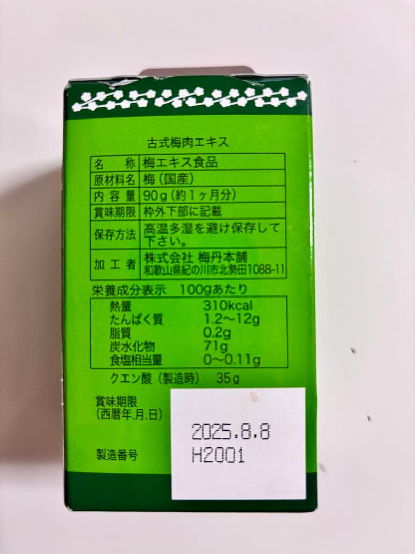 【梅丹本舗】古式梅肉エキス 90g