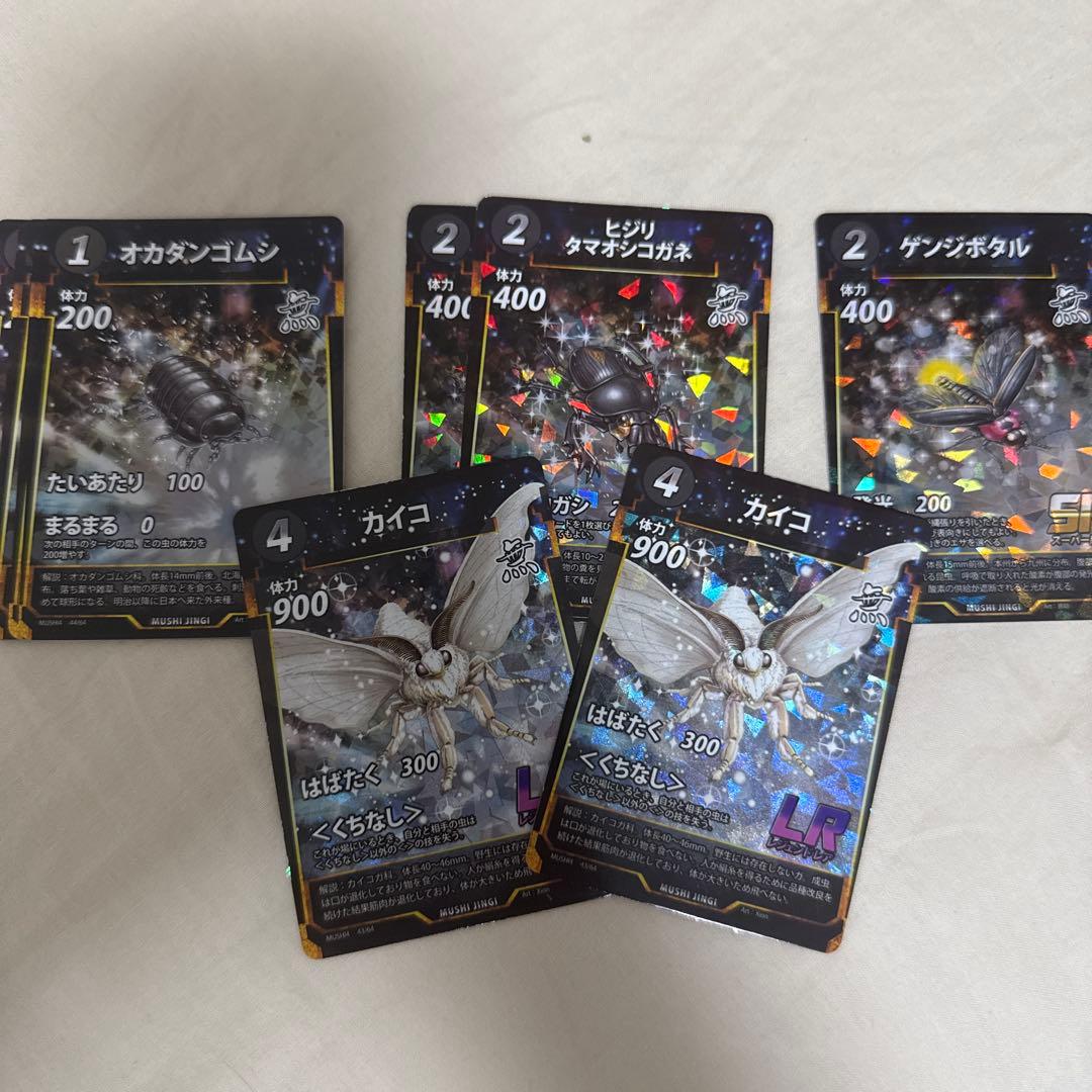 【早い者勝ち！】【大特価！】虫神器引退品（デッキあり、LRあり）