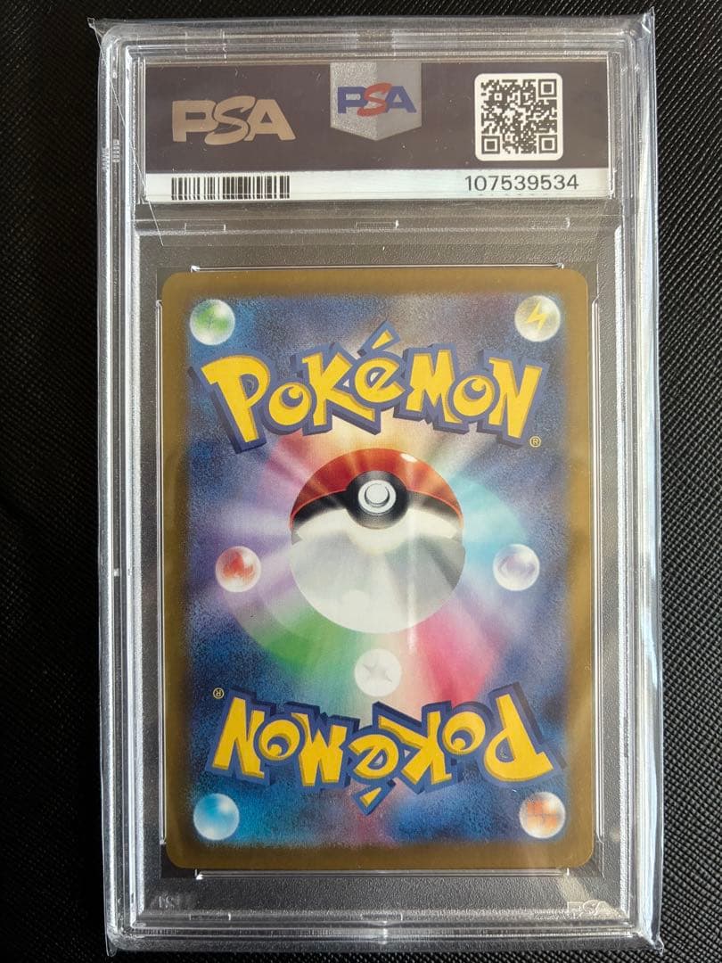 ★PSA10★ パラソルおねえさん SAR SV3a 089/062 ポケカ