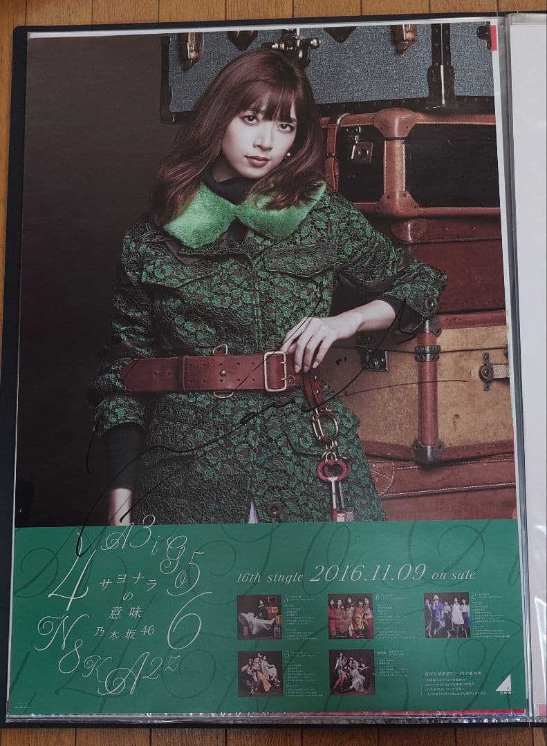 乃木坂46 橋本奈々未 『サヨナラの意味』ポスター 直筆サイン入り