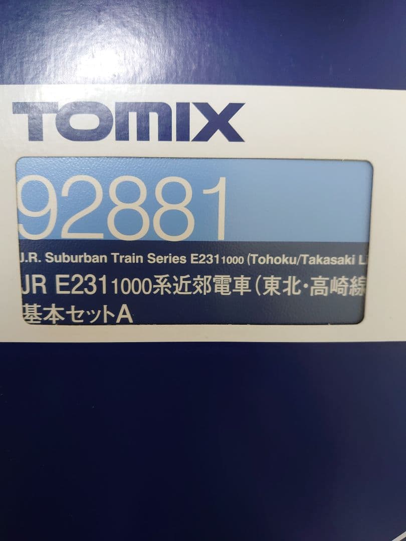 TOMIX 92881 E231 1000系近郊電車 東北・高崎線　基本セットA