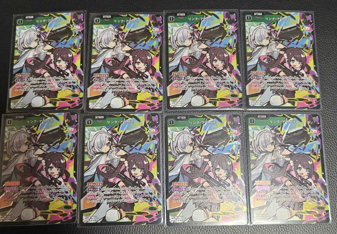 クロススターズ リンク・アサルト SR 8枚