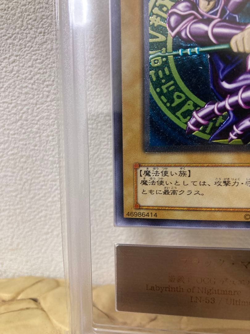 r*o様 ブラックマジシャン　レリーフ　ars8 値下げ中！