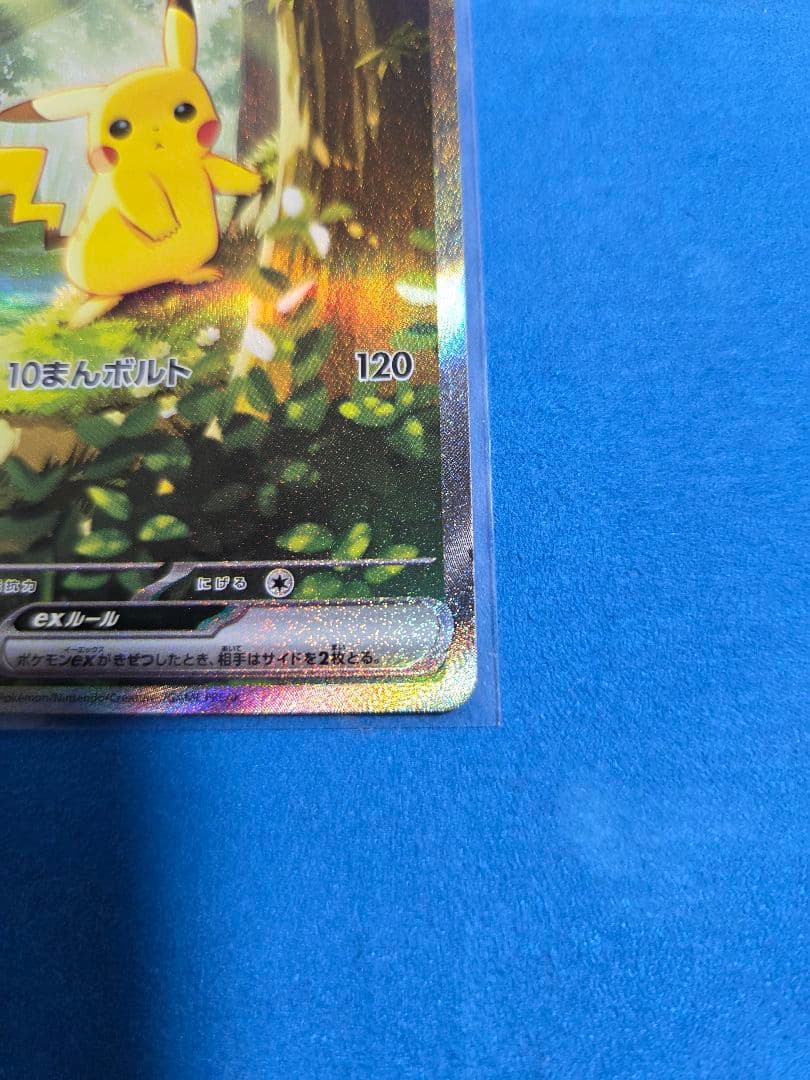 ピカチュウex sar　MC 764/742　デッキ&ナンバー付き