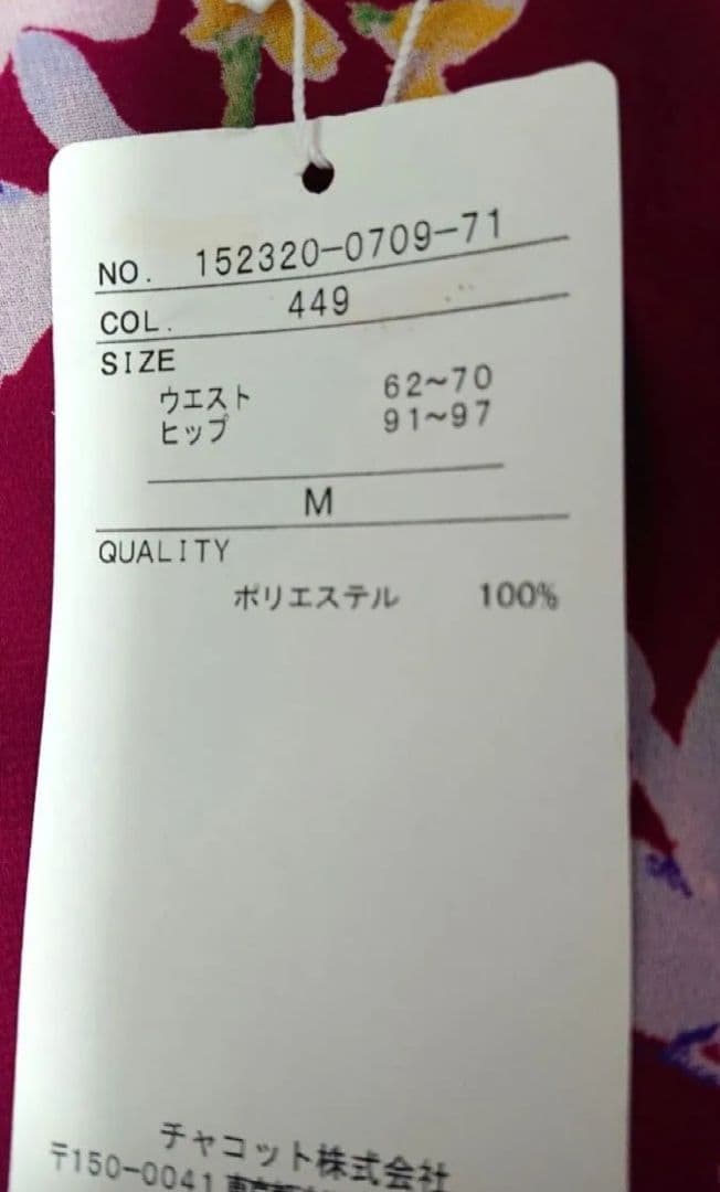 SALE☆チャコット　社交ダンス スカート　M 花柄 フレア　定価29700円