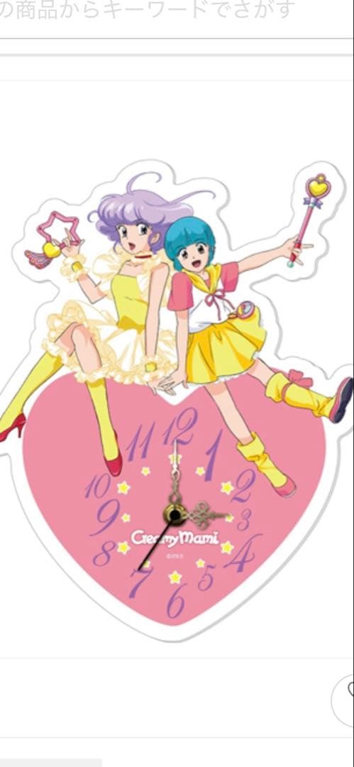 クリィミーマミ キャラクロック　ハート型時計 未使用