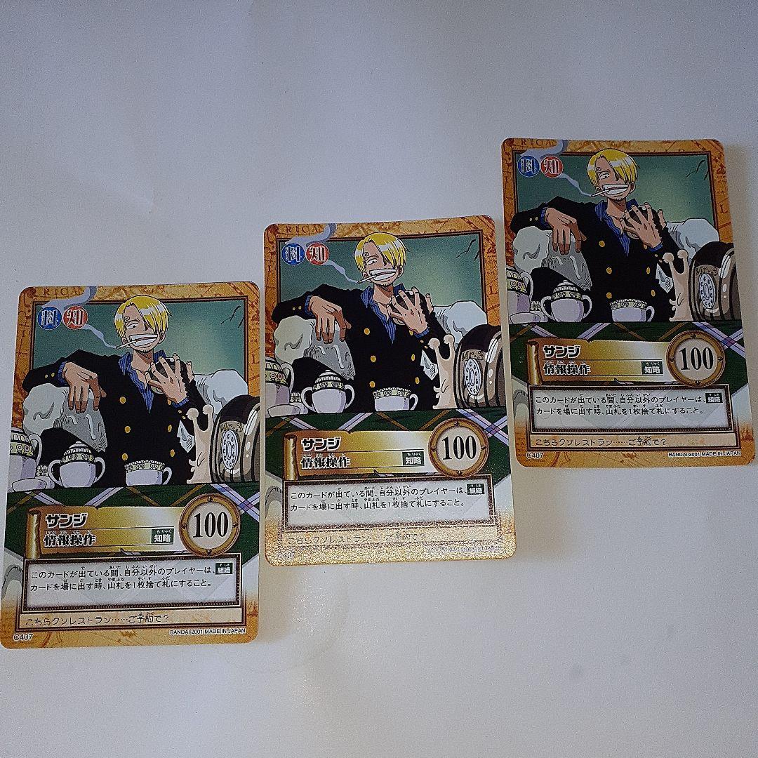 ワンピース　初期　サンジ