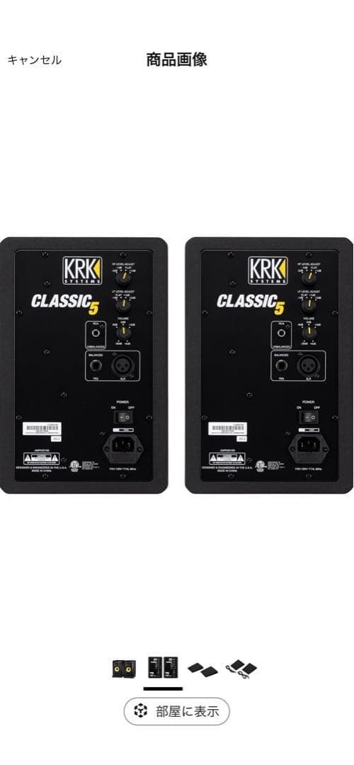 【極美品】KRK CLASSIC 5 スタジオモニタースピーカー