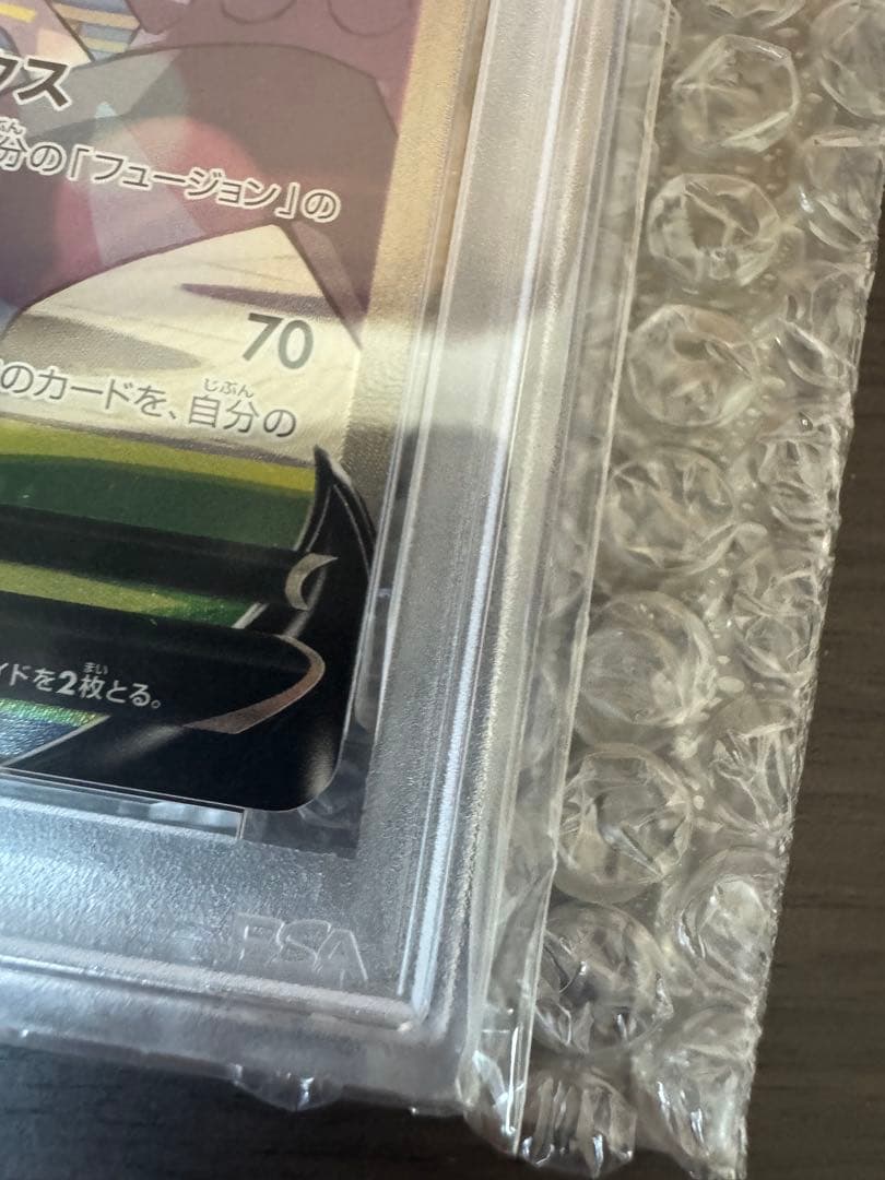 ミュウV PSA10 SR S8 フュージョンアーツ 106/100