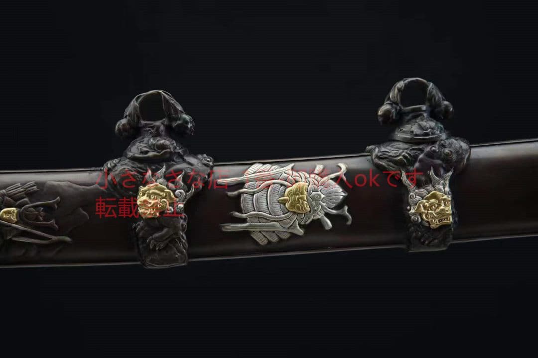 三色銅「銭福来の剣」武具　刀装具　日本刀　模造刀 居合刀 肋差 短刀