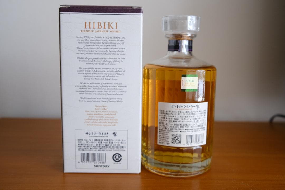 響ジャパニーズハーモニー Hibiki JapaneseHarmony700ml