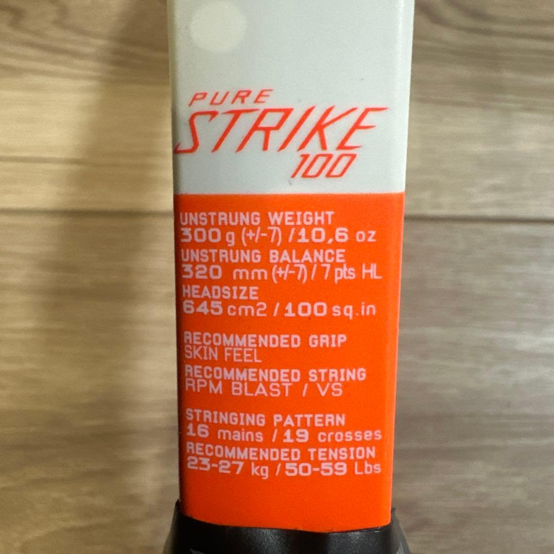 YYYバボラ ピュアストライク100/300g/G3