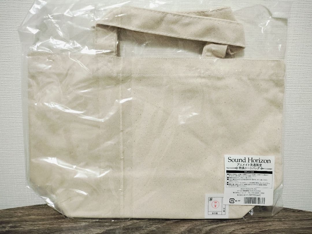 Sound Horizon カラコレ Vol.1〜3 特典トートバッグ 未開封