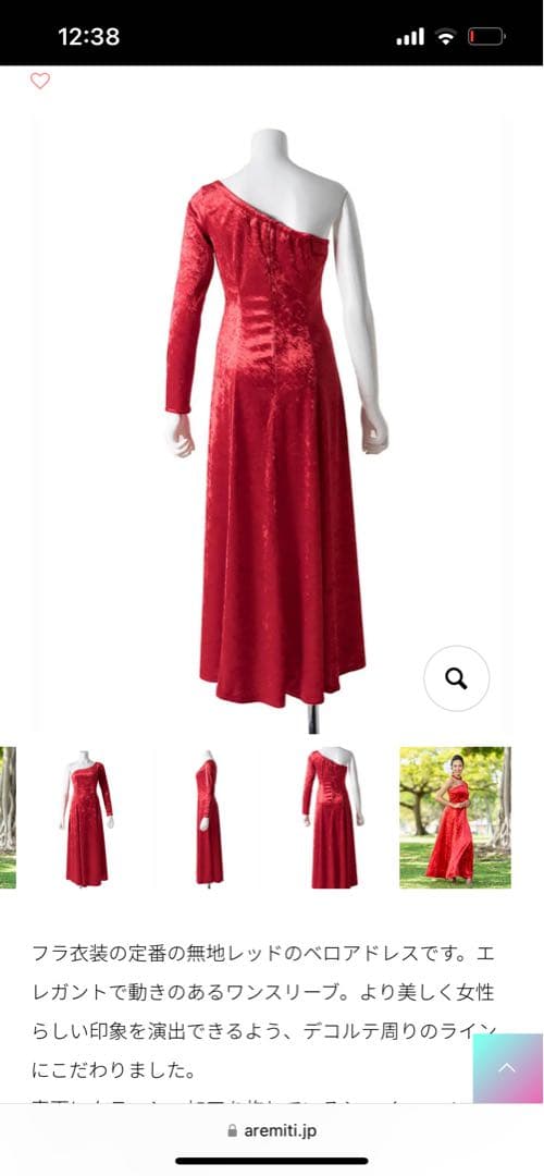 値下げ‼️Aremite◾️ ワンスリーブシャイニーベロアドレス（レッド）アレミティ