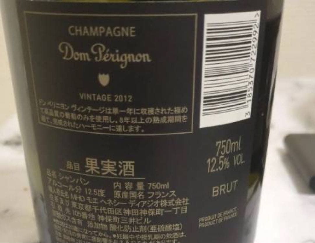 ドンペリニヨン ヴィンテージ 白 2012 モエ ヘネシー フランス シャンパン