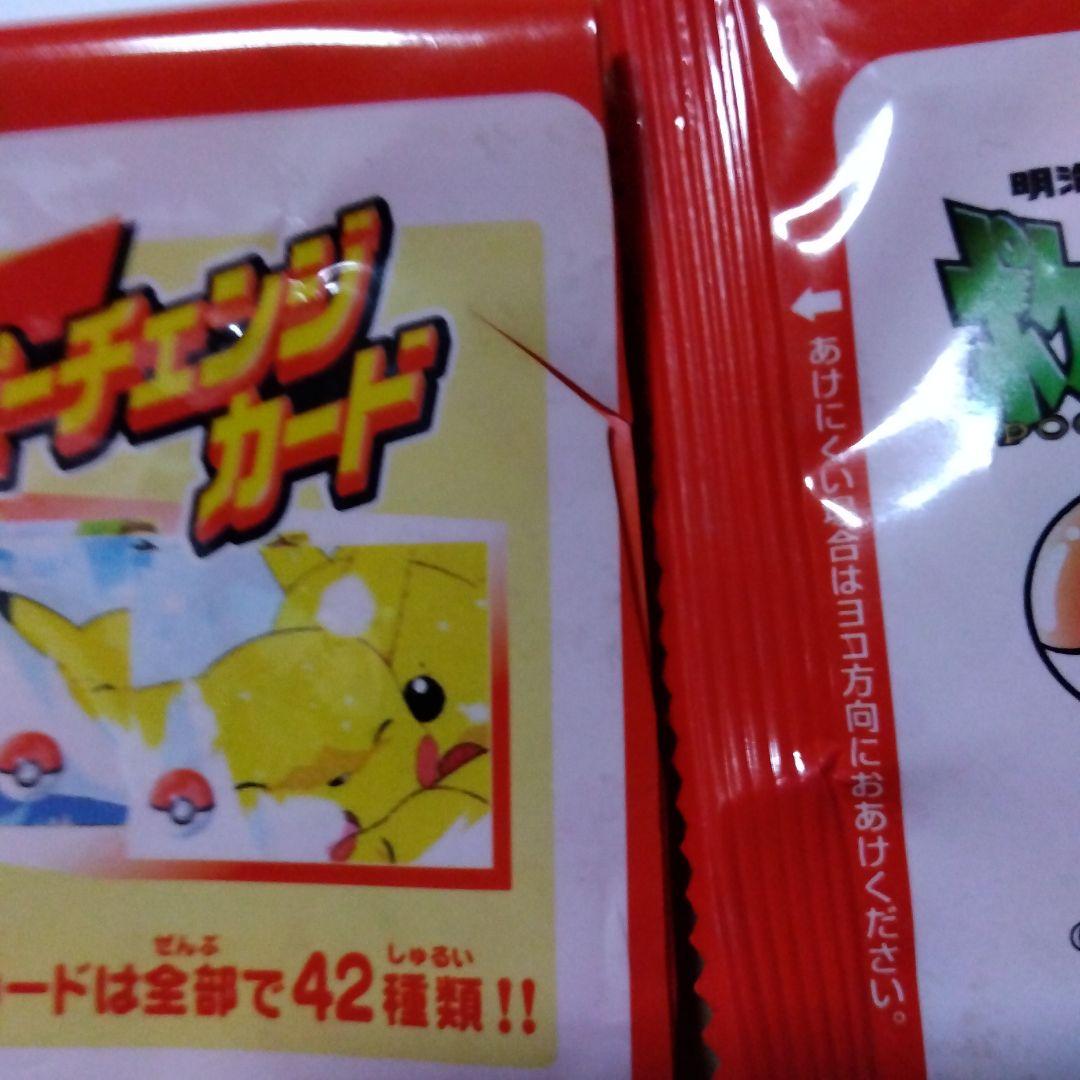 1999年ポケットモンスター明治ポテトチップス　空き袋のみ・２枚セット