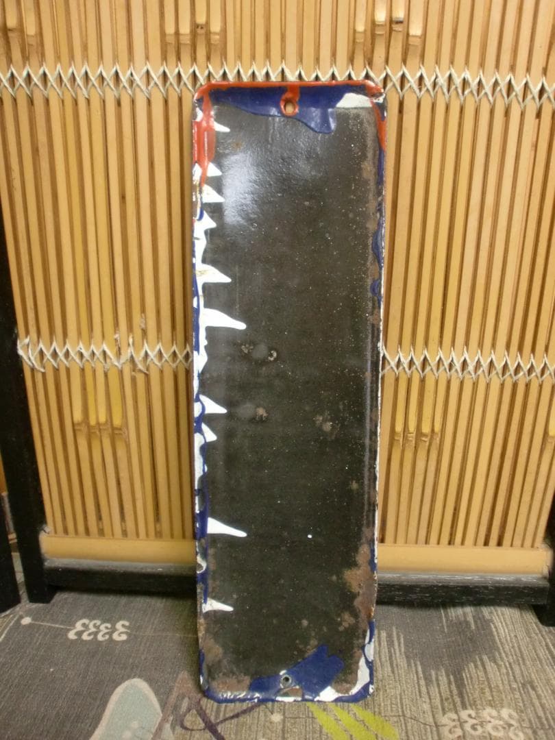 ホーロー看板　調理士 宮城県　　珍品　レア