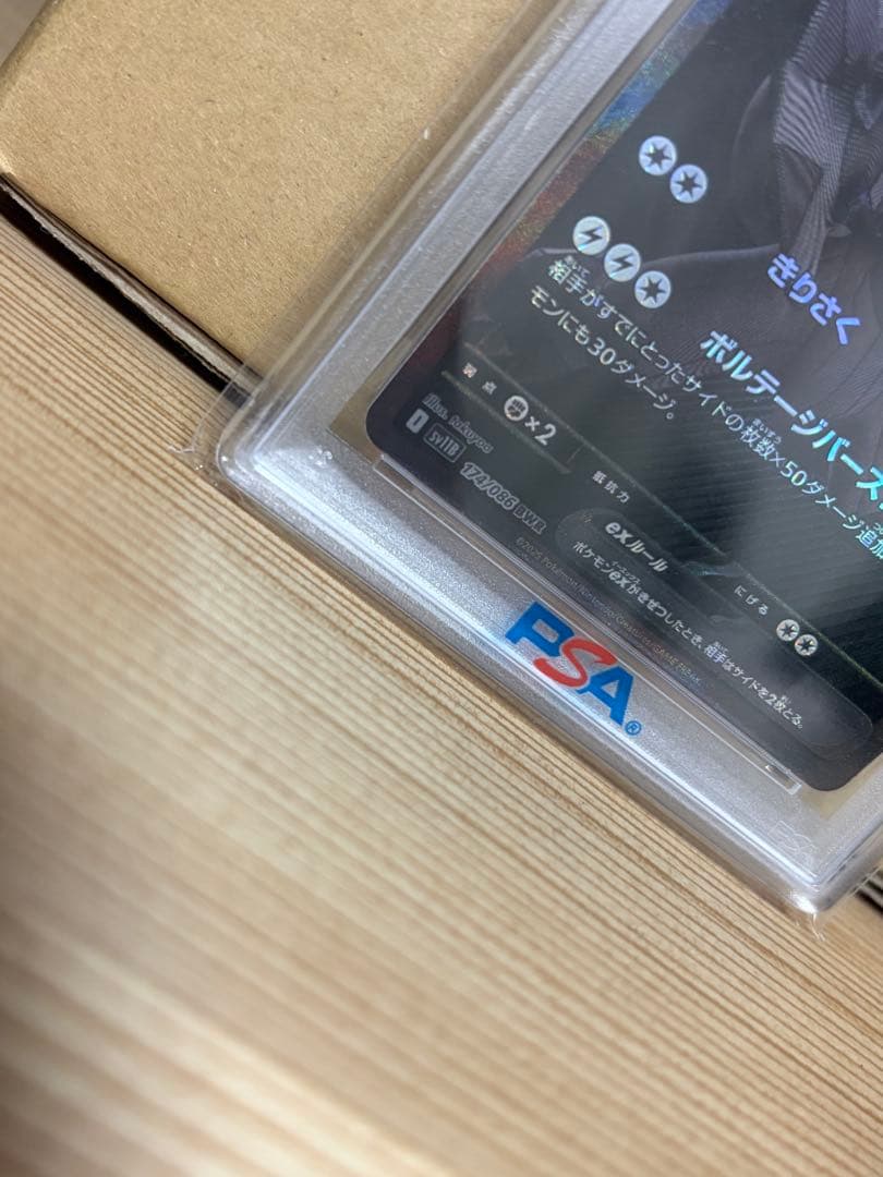 【価格高騰中！】値下げ可 PSA10 ゼクロムex BWR 174/086