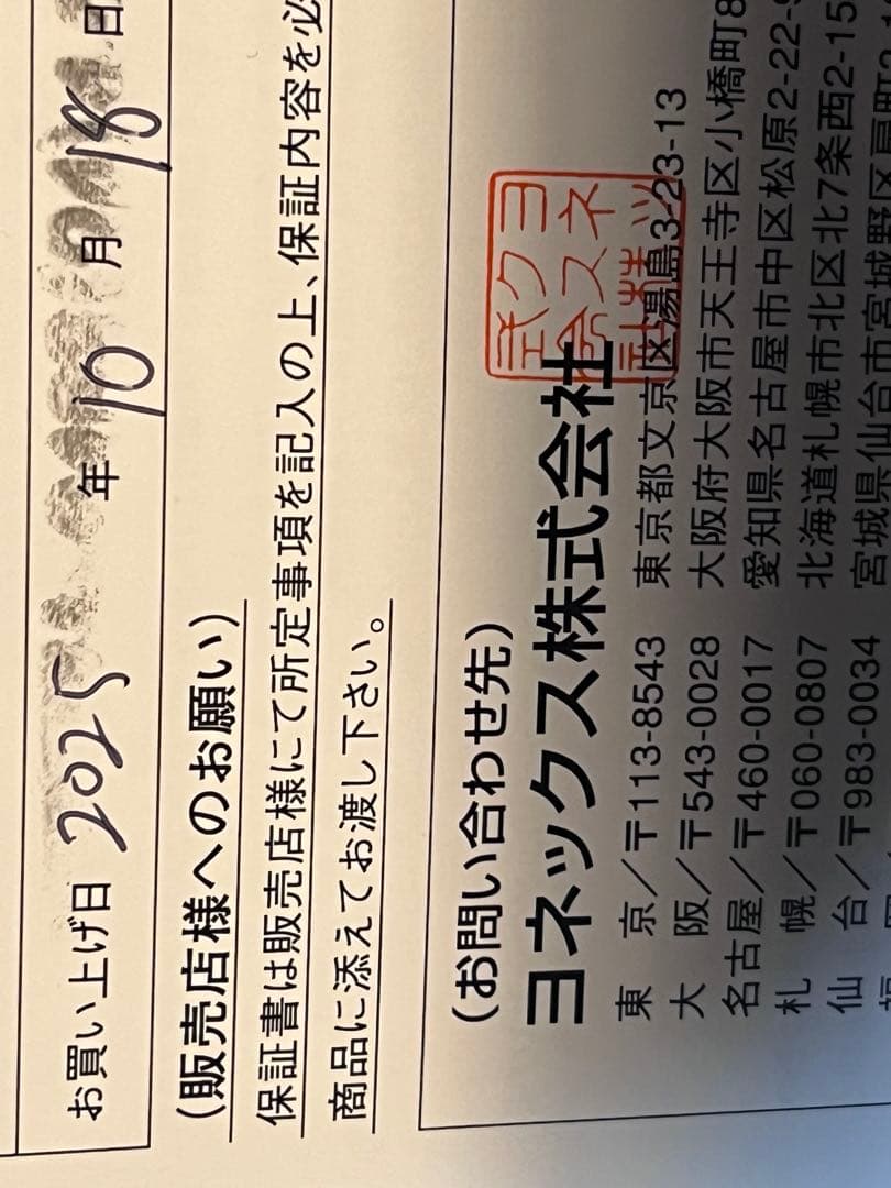 YONEX ASTROX 99 pro 4UG5 バドミントンラケット