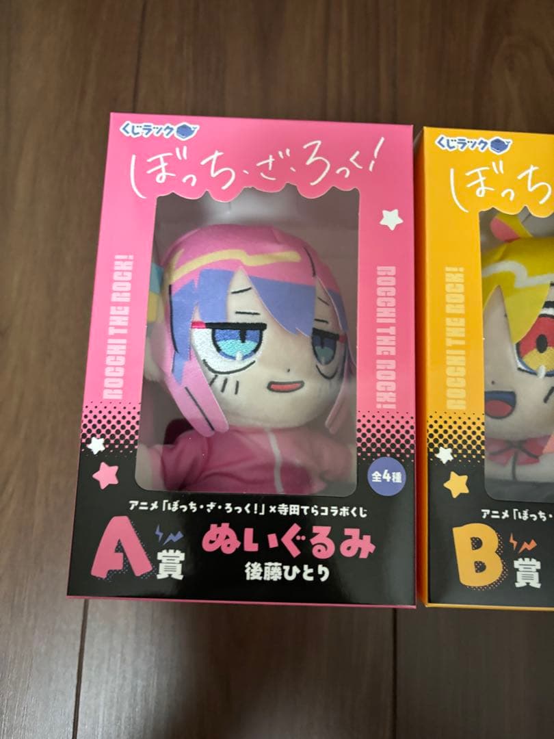 くじラック ぼっちざろっく A賞 B賞 C賞 ぬいぐるみ ３体まとめ売り
