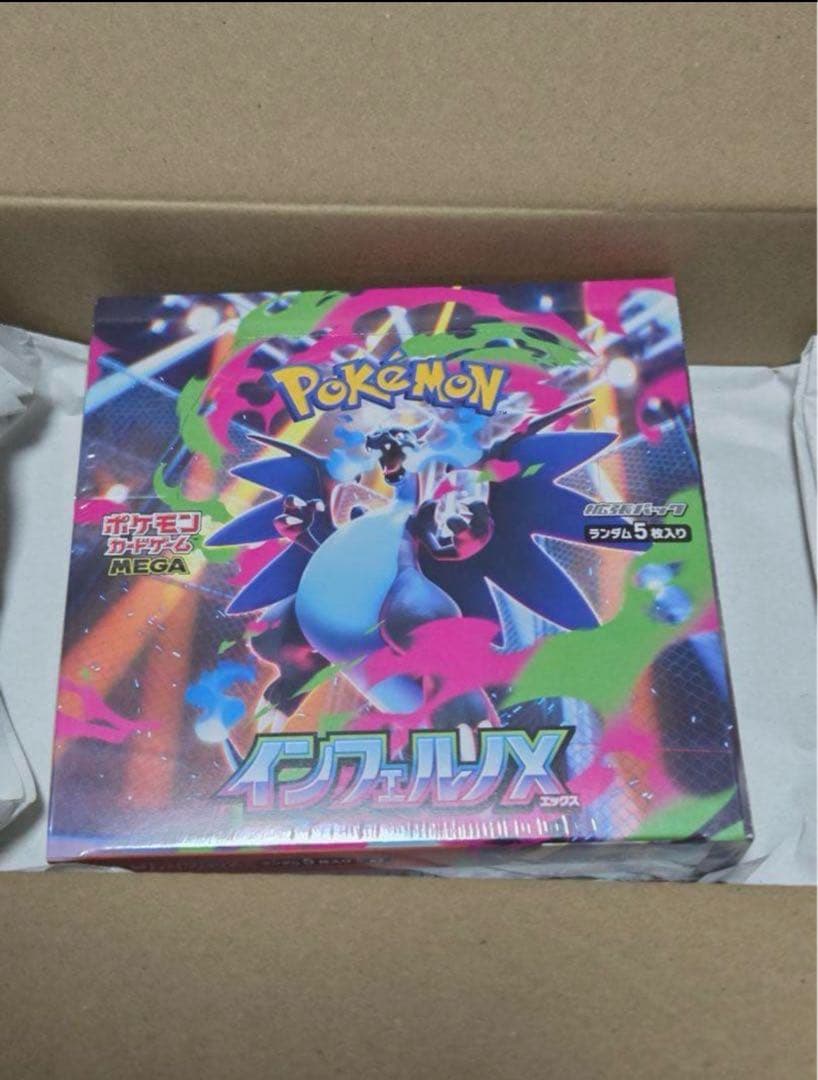 ポケモンカードゲーム インフェルノX 30パック入りシュリンク付き