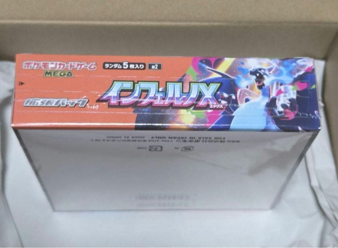 ポケモンカードゲーム インフェルノX 30パック入りシュリンク付き