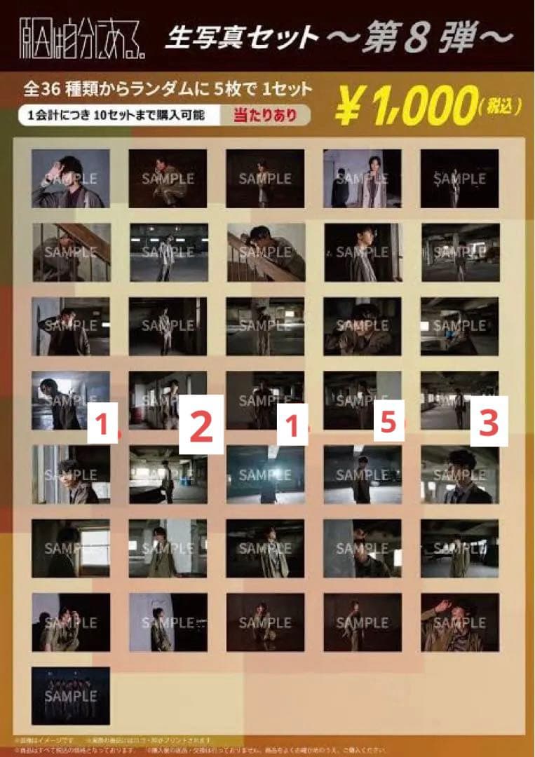 原因は自分にある。　生写真まとめ売り①