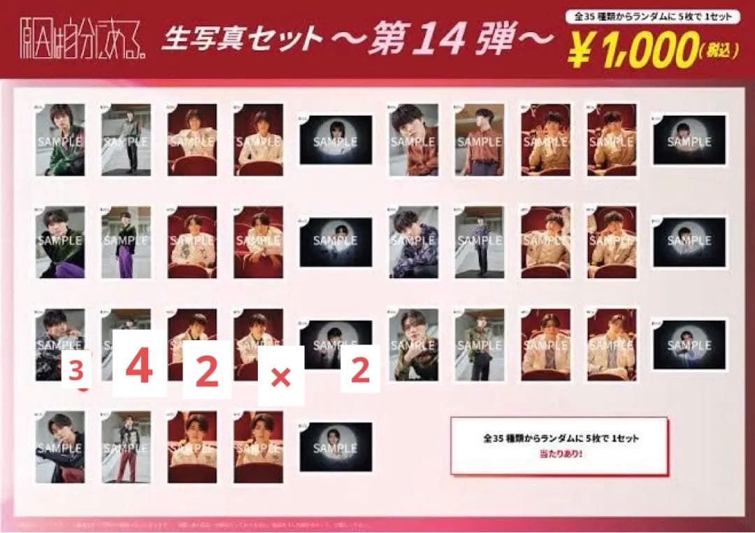 原因は自分にある。　生写真まとめ売り①