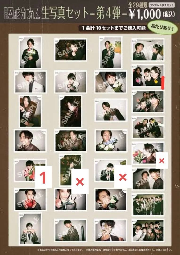 原因は自分にある。　生写真まとめ売り①