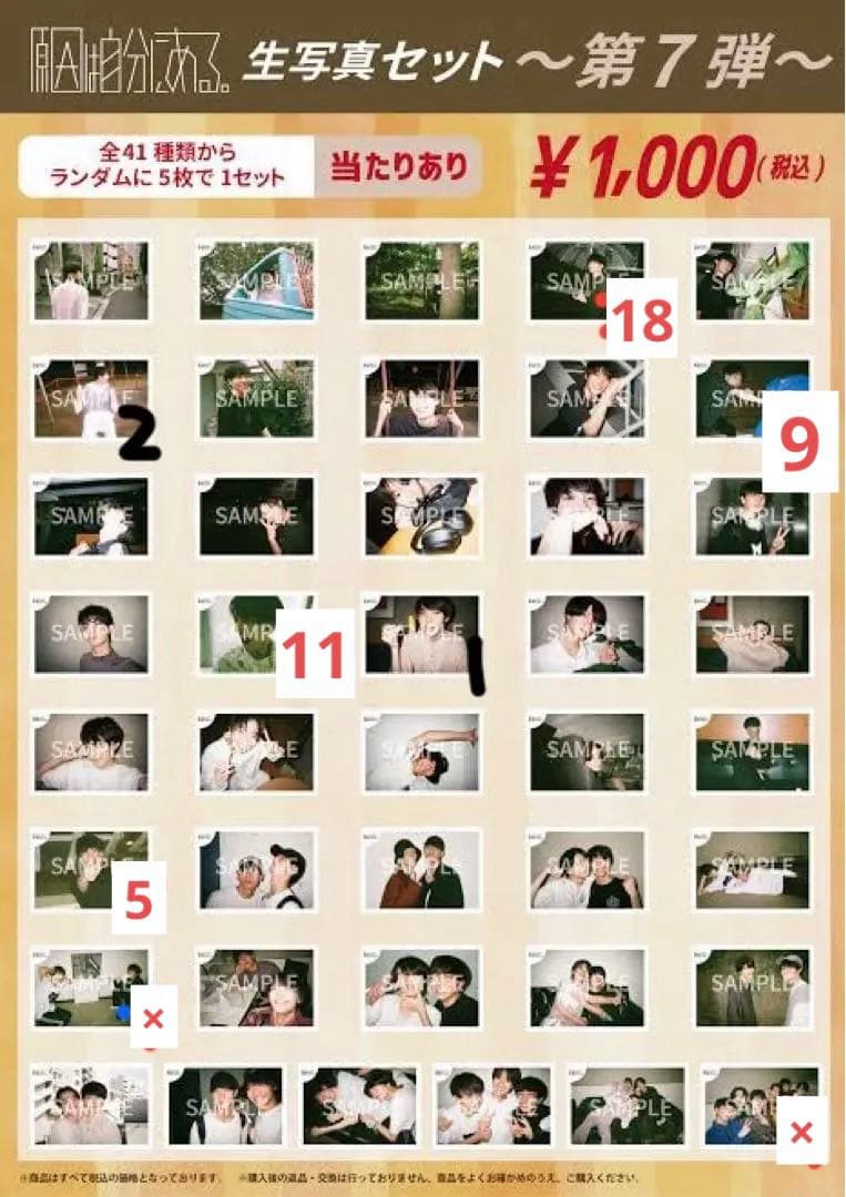 原因は自分にある。　生写真まとめ売り①