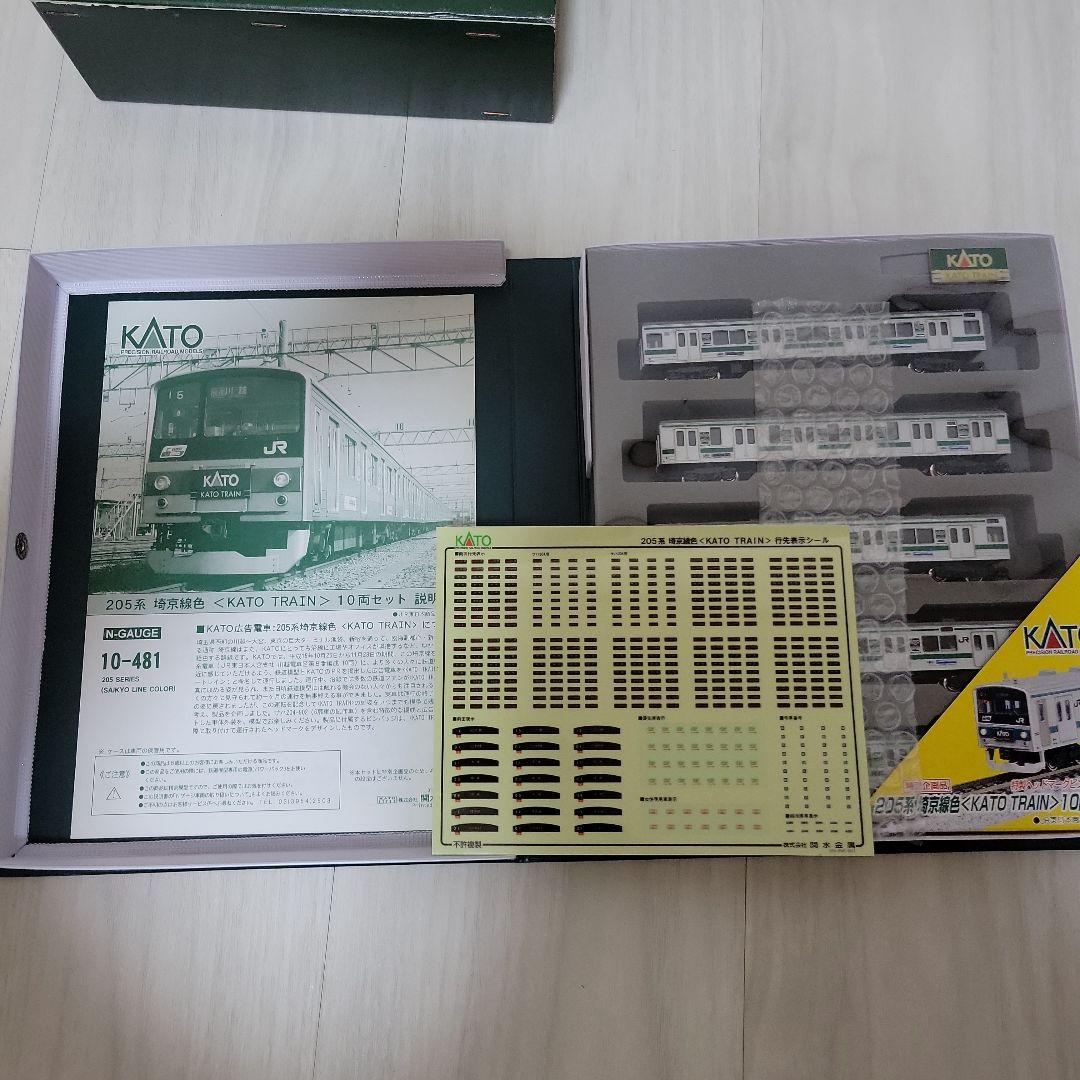 KATO　Nゲージ　埼京線　205系 カトートレイン　10両セット　新品