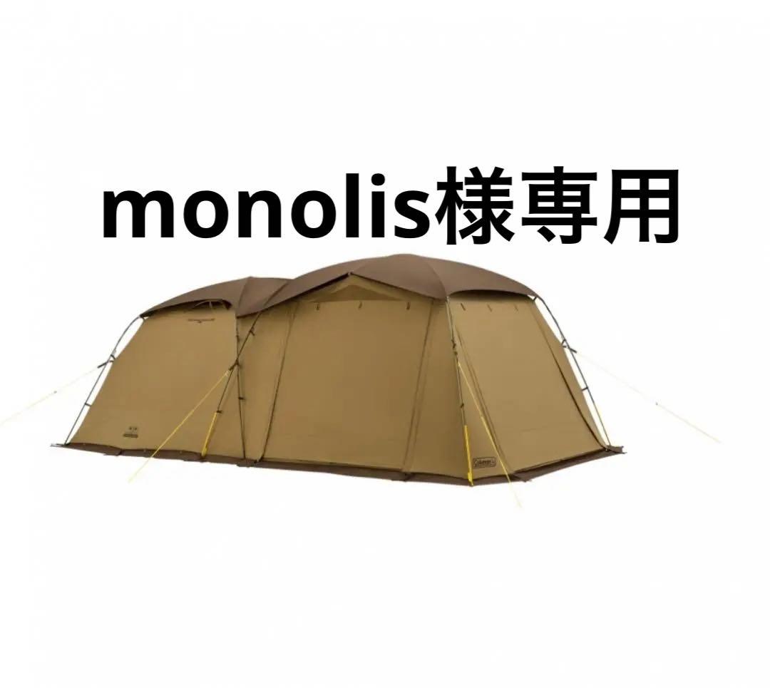 コールマン タフスクリーン 2ルームTX/MDX＆インナーマット、グランドシート