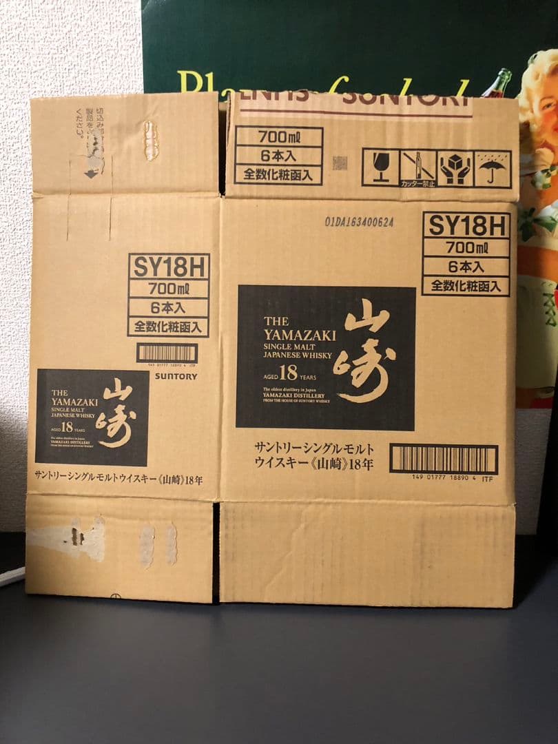 【中古品】SUNTORY 山崎 18年 響 21年  空箱 ダンボール セット