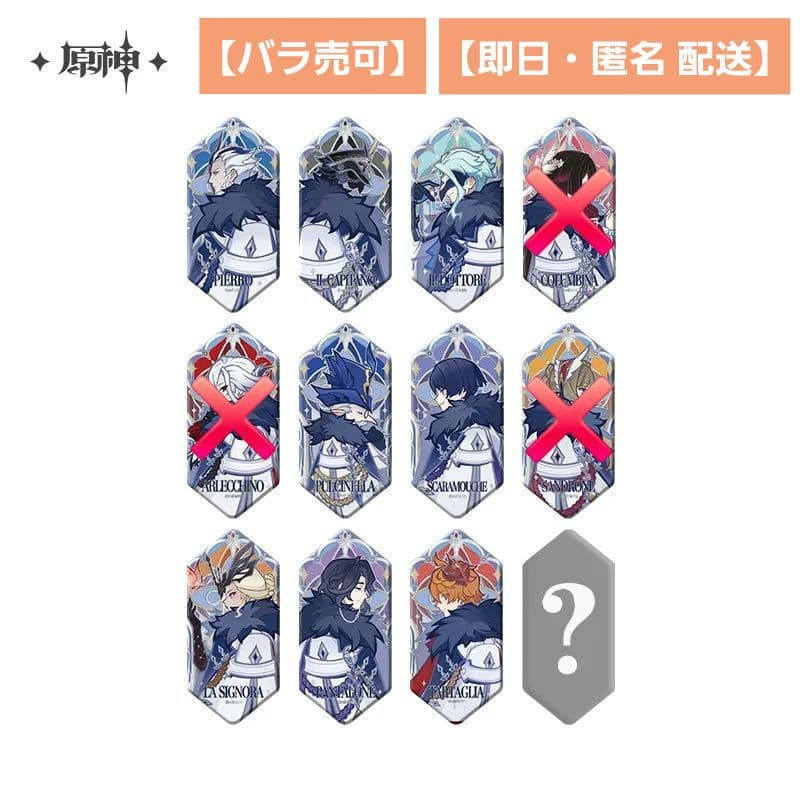 原神 厳霜と狂焔シリーズ 缶バッジ【シークレット含む9個セット】